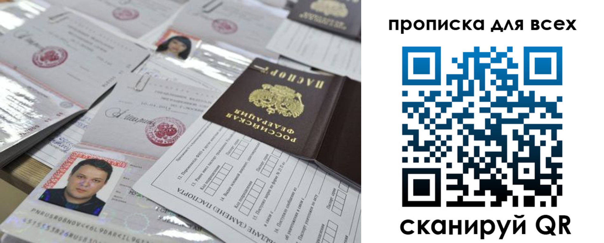 временная регистрация собственник в Сарове