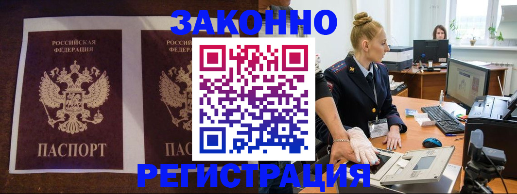 прописка в Сарове