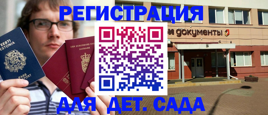 временная регистрация госуслуги в Сарове