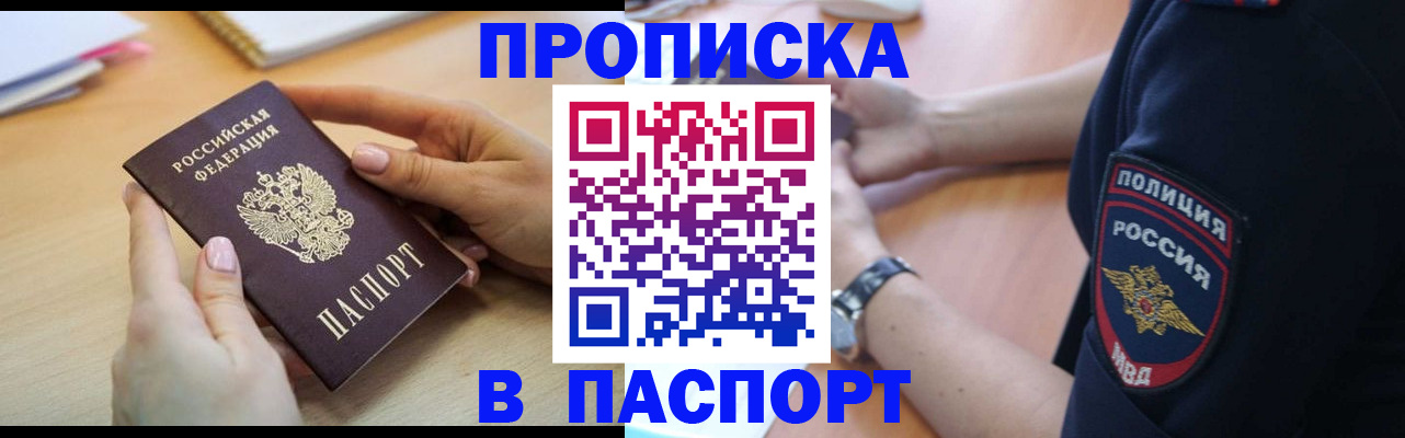 прописка для военкомата в Сарове