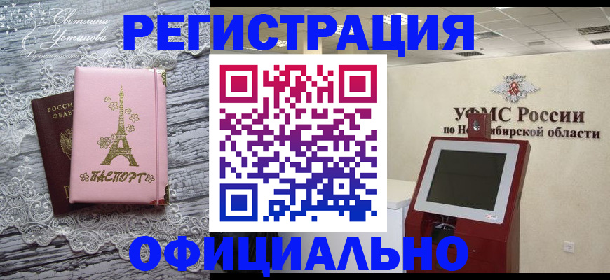 прописка законно в Сарове