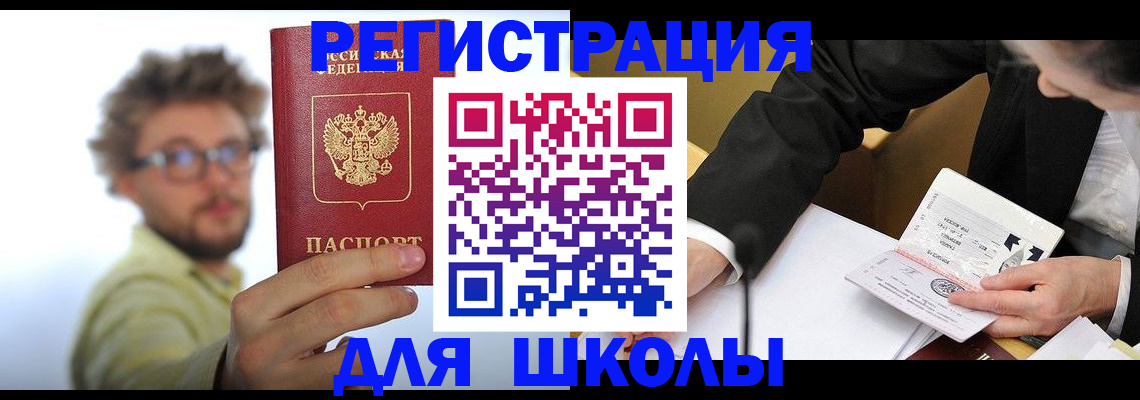 прописка для работы в Сарове