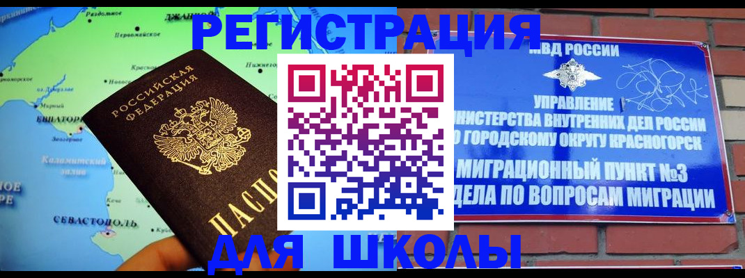 временная регистрация надежно в Сарове