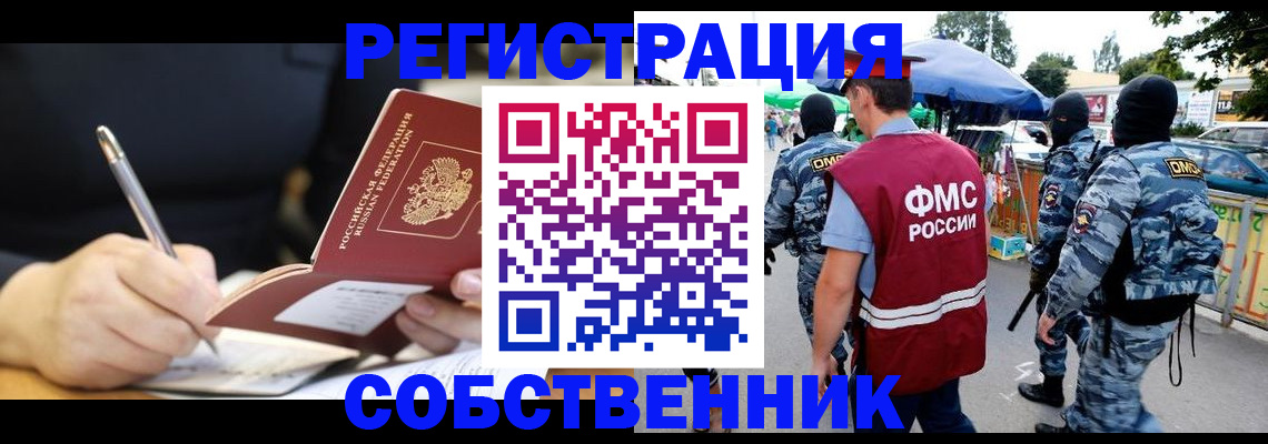 прописка в квартире в Сарове