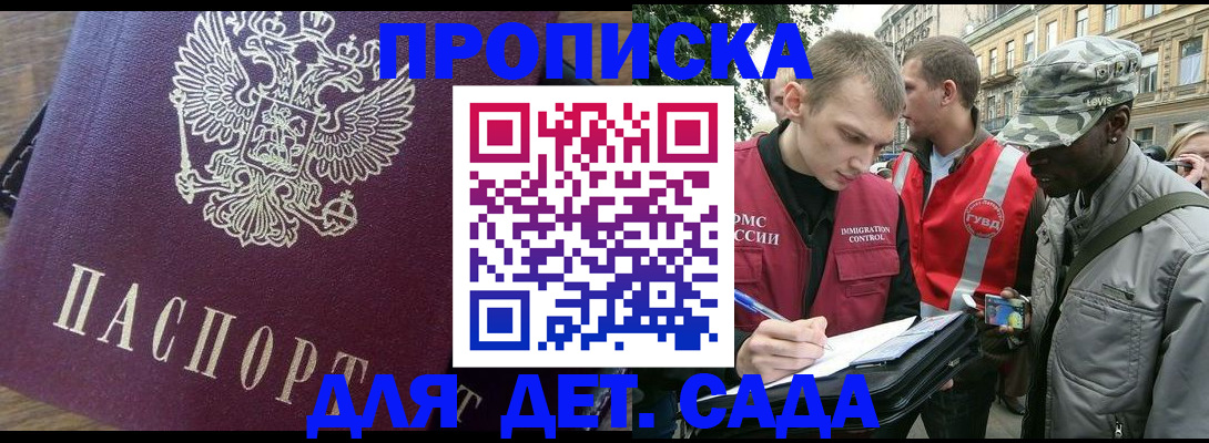 прописка иностранных граждан в Сарове