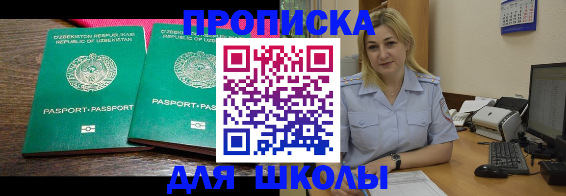 временная регистрация адрес в Сарове